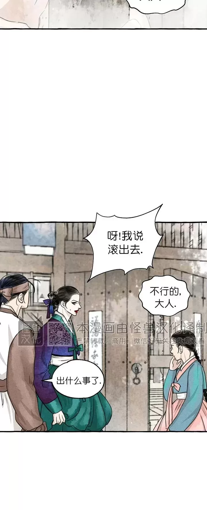 《负卿请醉》漫画最新章节第73话免费下拉式在线观看章节第【8】张图片