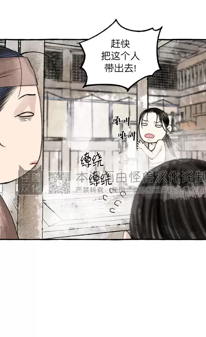 《负卿请醉》漫画最新章节第73话免费下拉式在线观看章节第【12】张图片