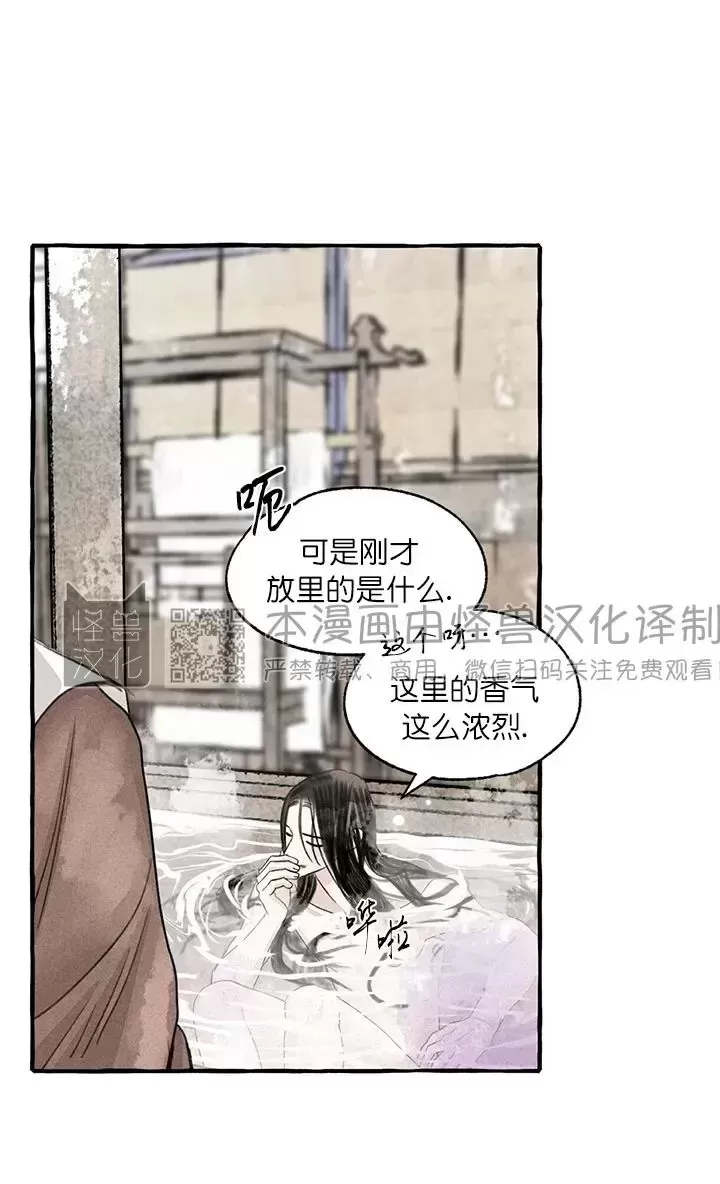 《负卿请醉》漫画最新章节第73话免费下拉式在线观看章节第【26】张图片