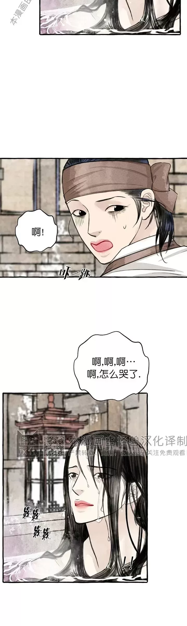 《负卿请醉》漫画最新章节第73话免费下拉式在线观看章节第【30】张图片