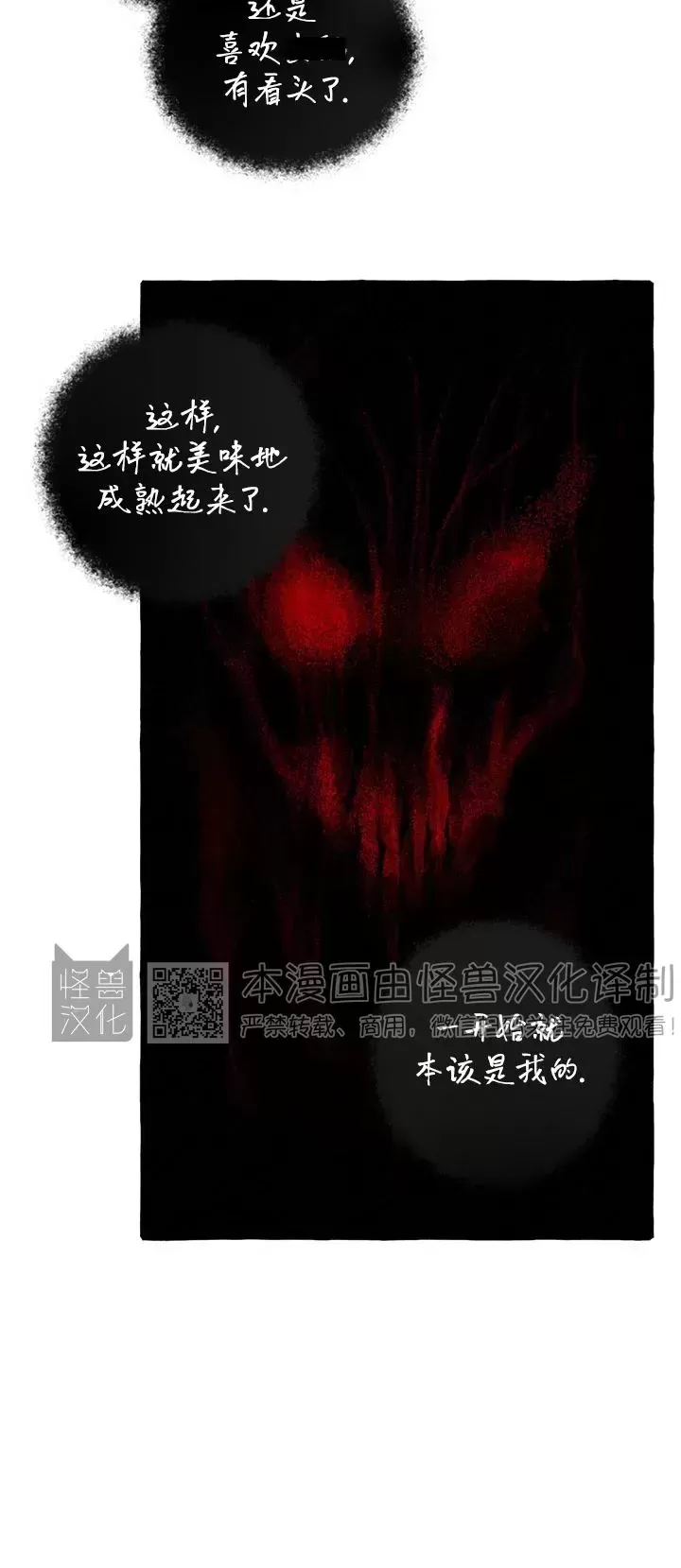 《负卿请醉》漫画最新章节第72话免费下拉式在线观看章节第【2】张图片