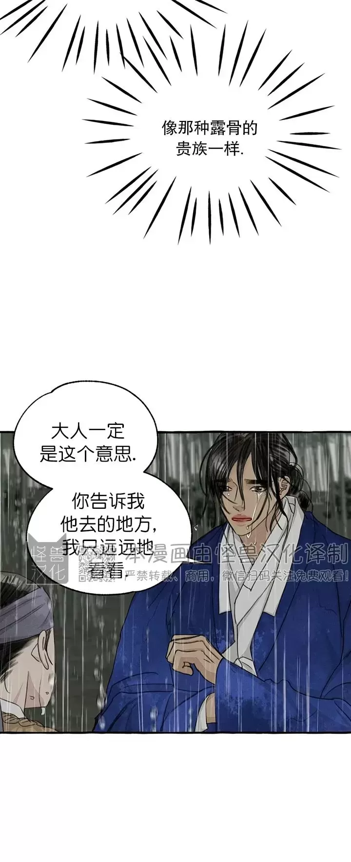 《负卿请醉》漫画最新章节第72话免费下拉式在线观看章节第【16】张图片