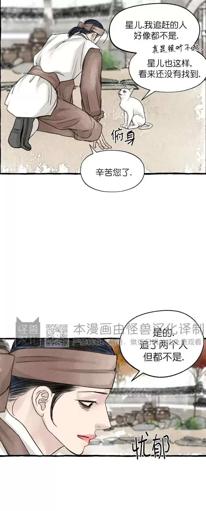 《负卿请醉》漫画最新章节第74话免费下拉式在线观看章节第【6】张图片