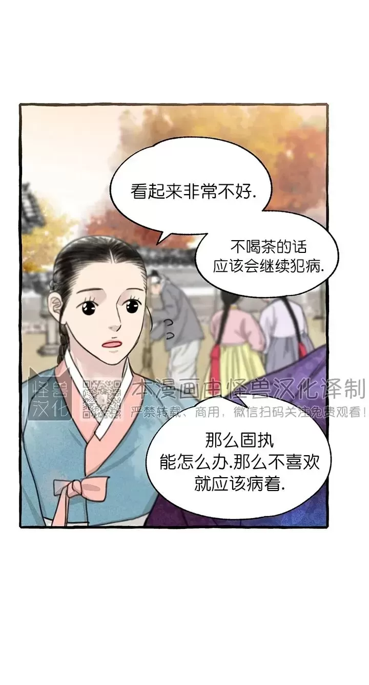 《负卿请醉》漫画最新章节第74话免费下拉式在线观看章节第【26】张图片