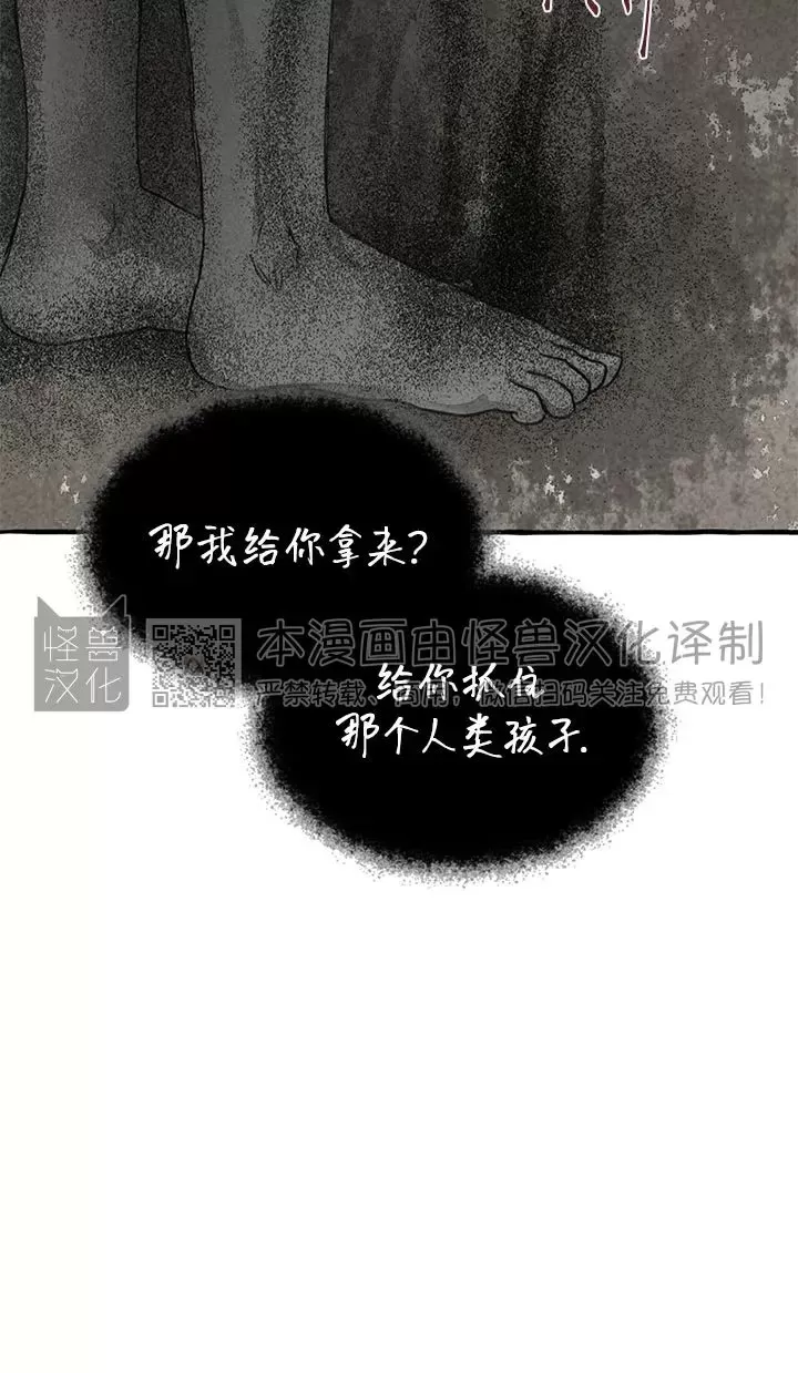 《负卿请醉》漫画最新章节第76话免费下拉式在线观看章节第【34】张图片