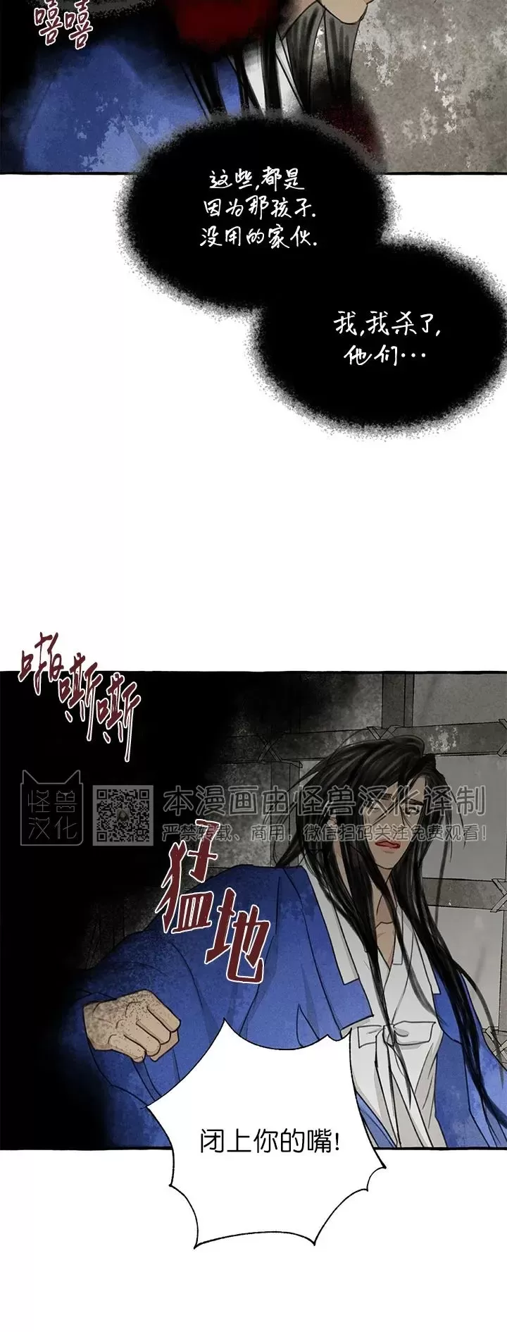 《负卿请醉》漫画最新章节第76话免费下拉式在线观看章节第【32】张图片