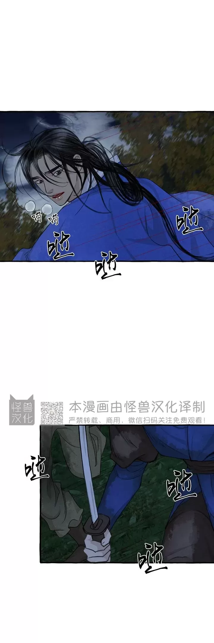 《负卿请醉》漫画最新章节第76话免费下拉式在线观看章节第【2】张图片