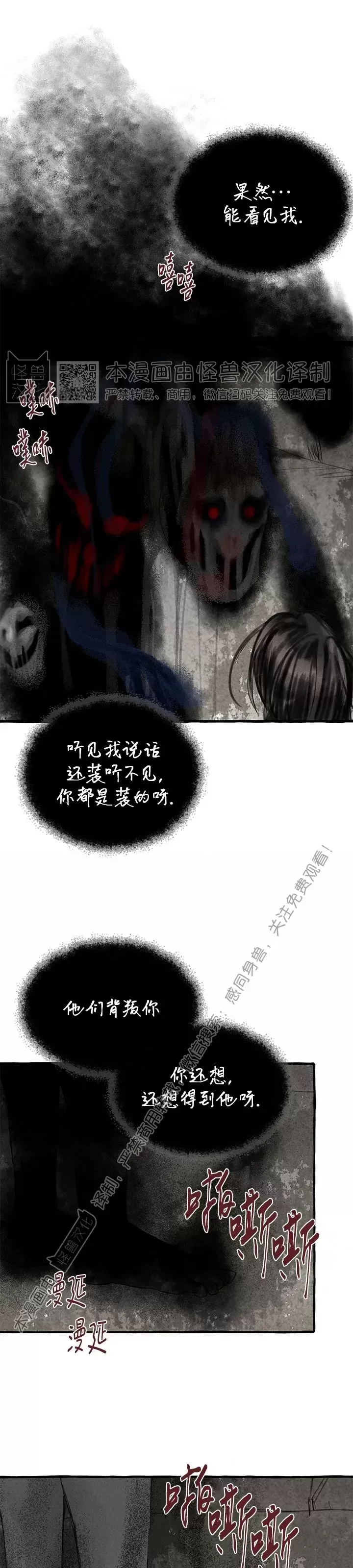 《负卿请醉》漫画最新章节第76话免费下拉式在线观看章节第【33】张图片