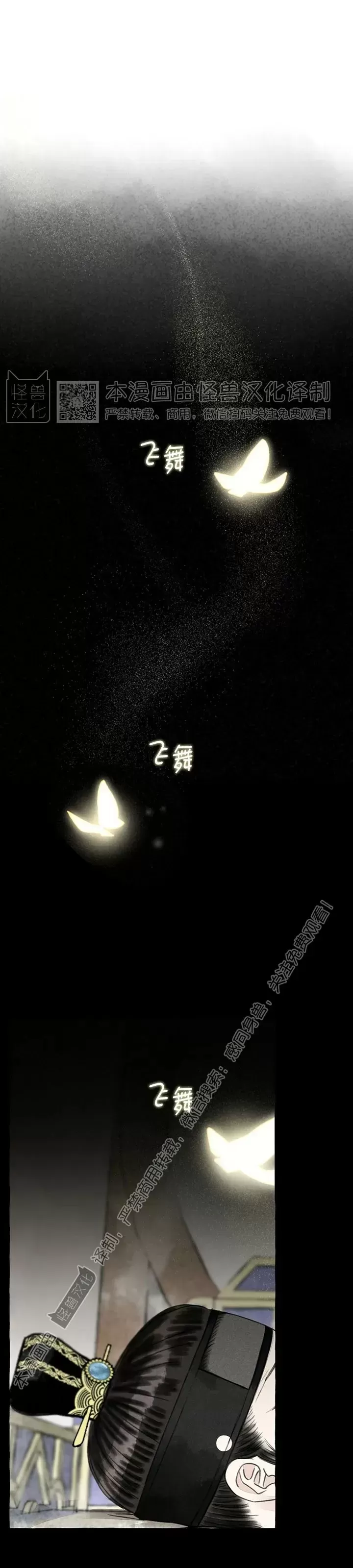 《负卿请醉》漫画最新章节第77话免费下拉式在线观看章节第【7】张图片