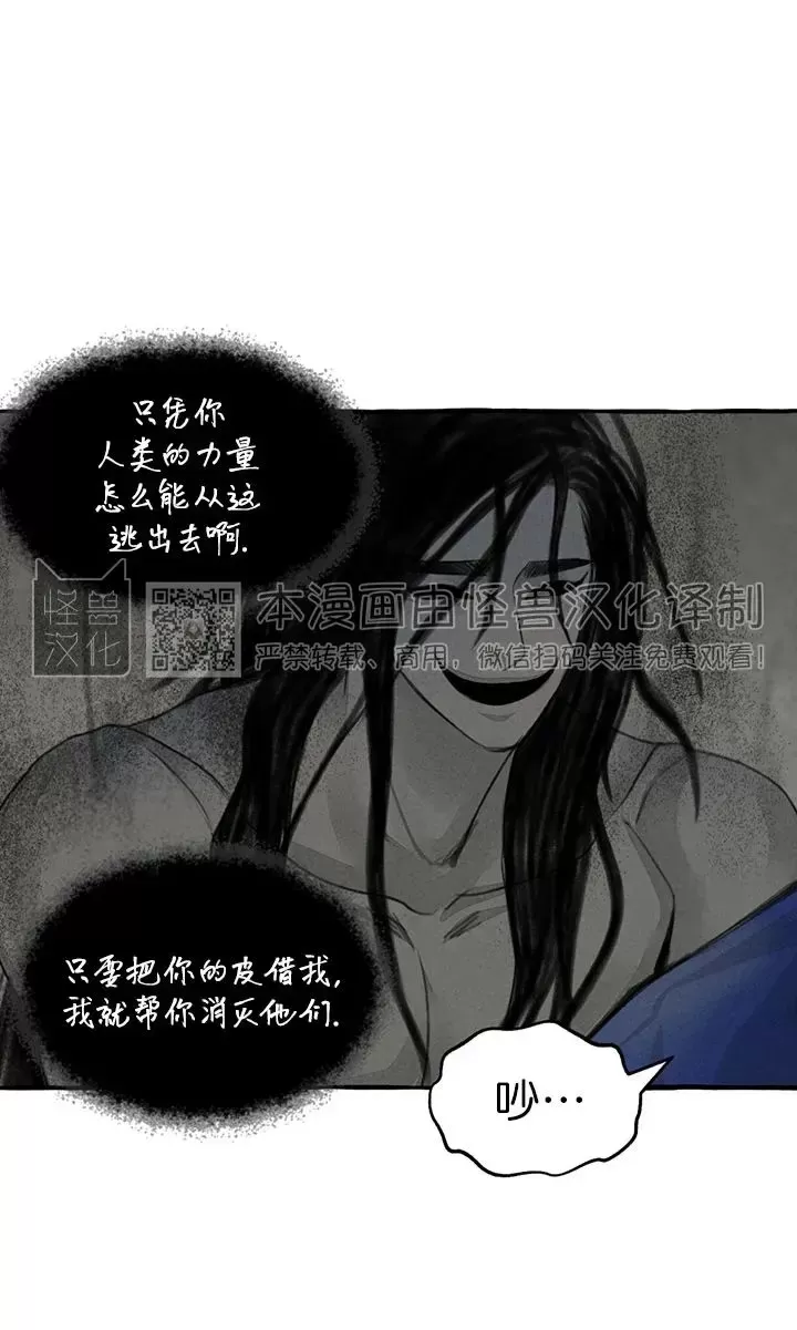 《负卿请醉》漫画最新章节第77话免费下拉式在线观看章节第【2】张图片