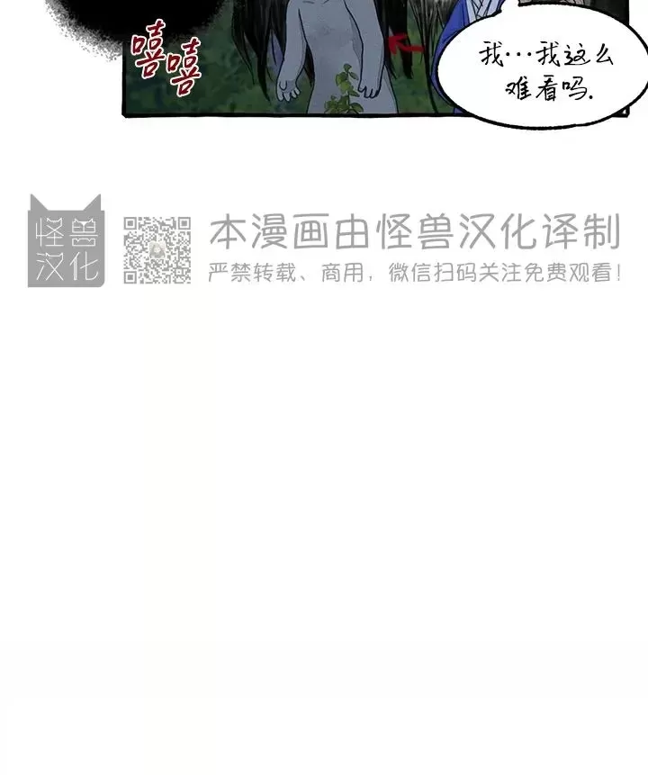 《负卿请醉》漫画最新章节第77话免费下拉式在线观看章节第【32】张图片