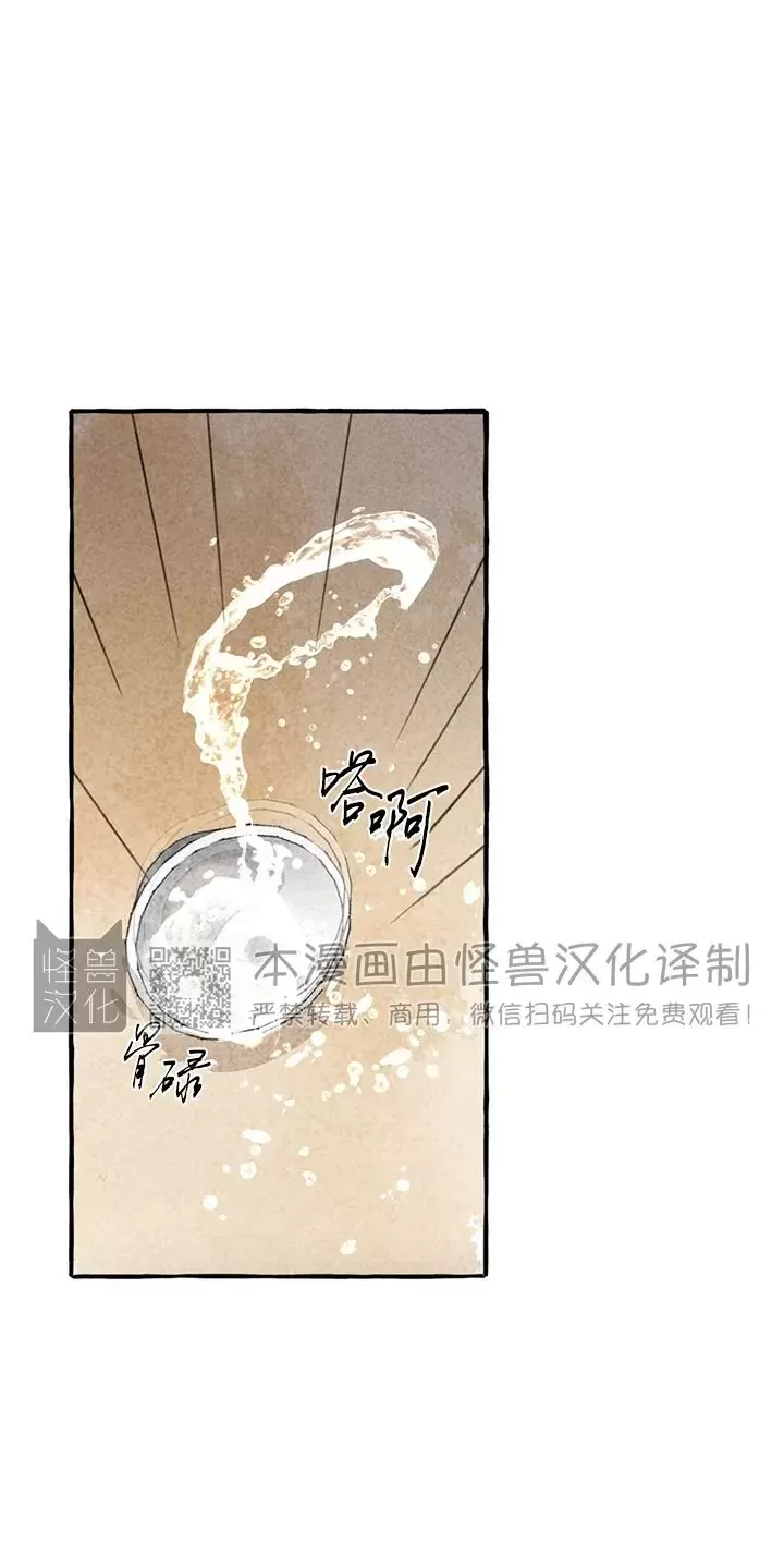 《负卿请醉》漫画最新章节第78话免费下拉式在线观看章节第【12】张图片