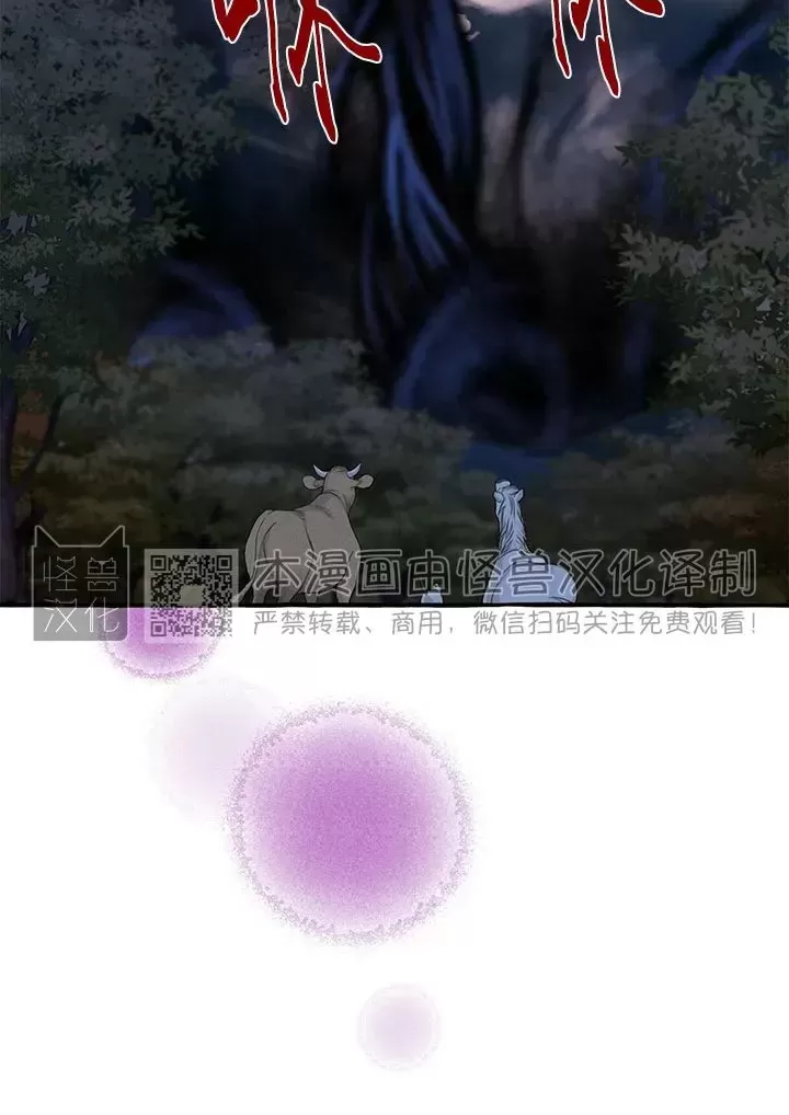 《负卿请醉》漫画最新章节第78话免费下拉式在线观看章节第【34】张图片