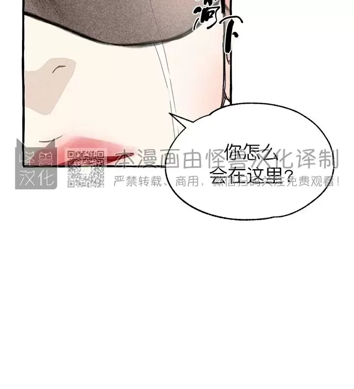 《负卿请醉》漫画最新章节第78话免费下拉式在线观看章节第【22】张图片