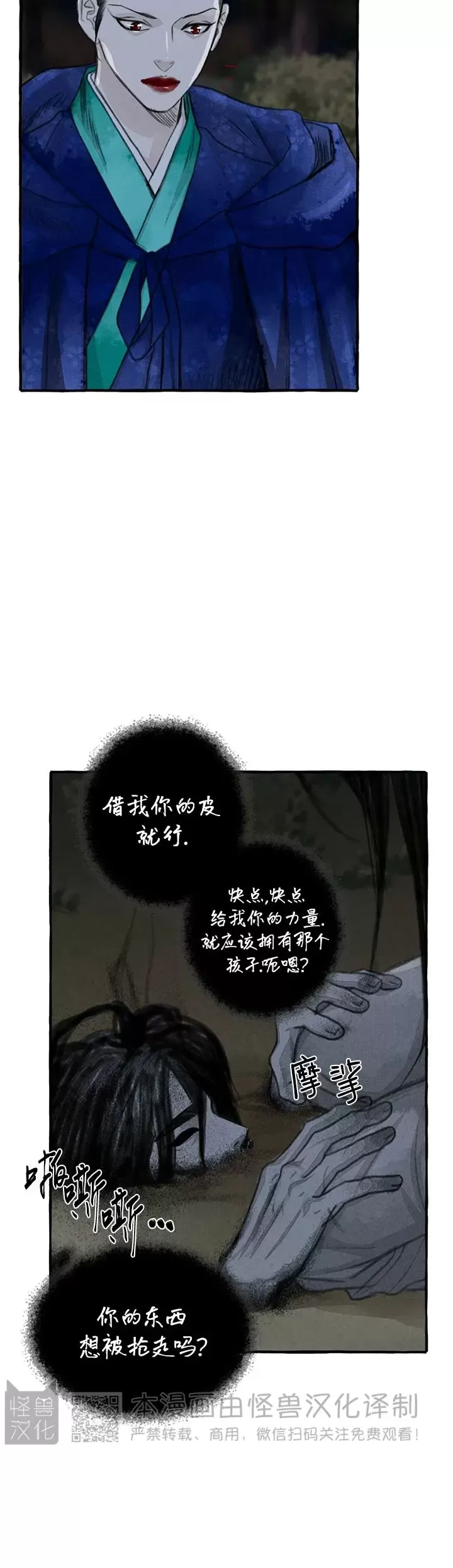 《负卿请醉》漫画最新章节第79话免费下拉式在线观看章节第【16】张图片