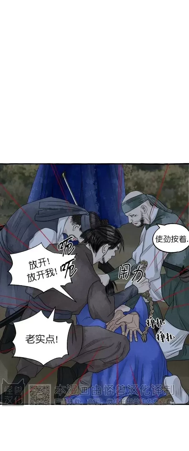 《负卿请醉》漫画最新章节第79话免费下拉式在线观看章节第【2】张图片