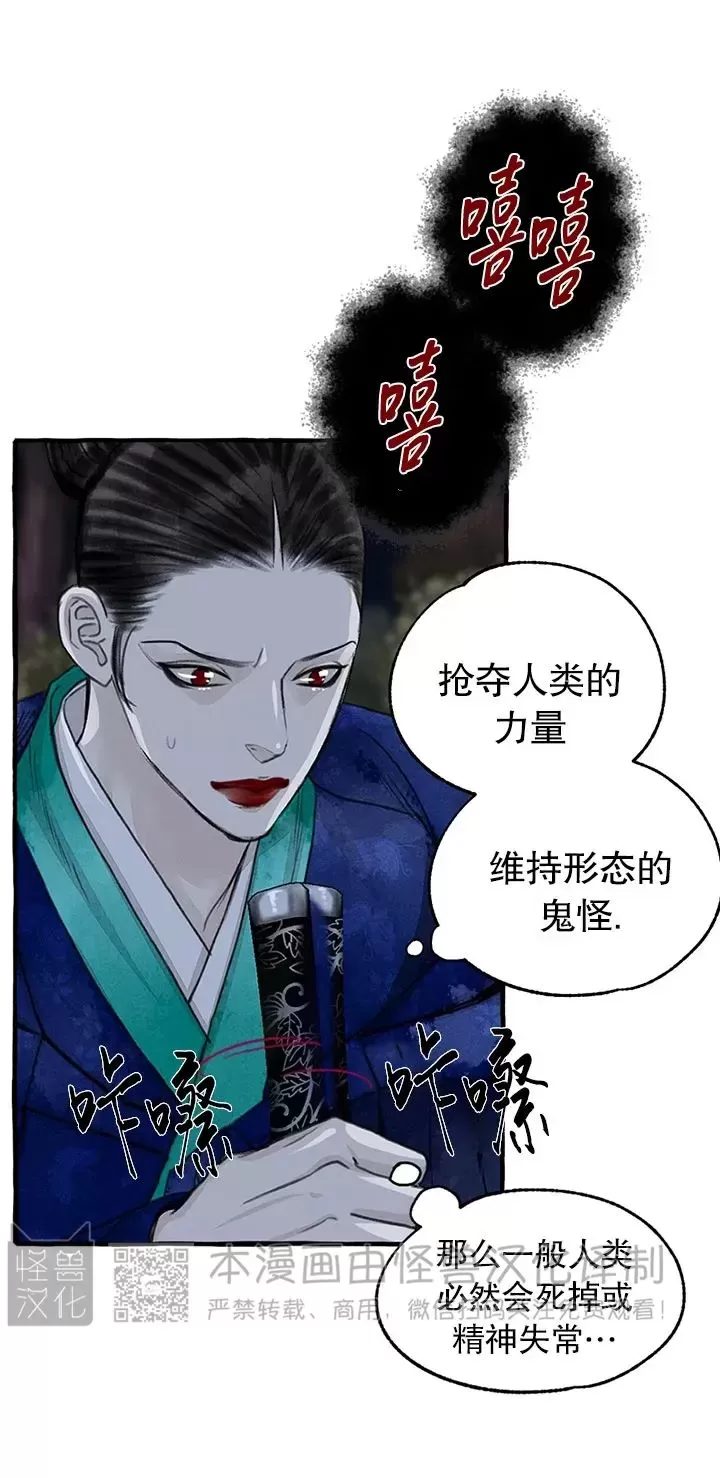 《负卿请醉》漫画最新章节第79话免费下拉式在线观看章节第【18】张图片