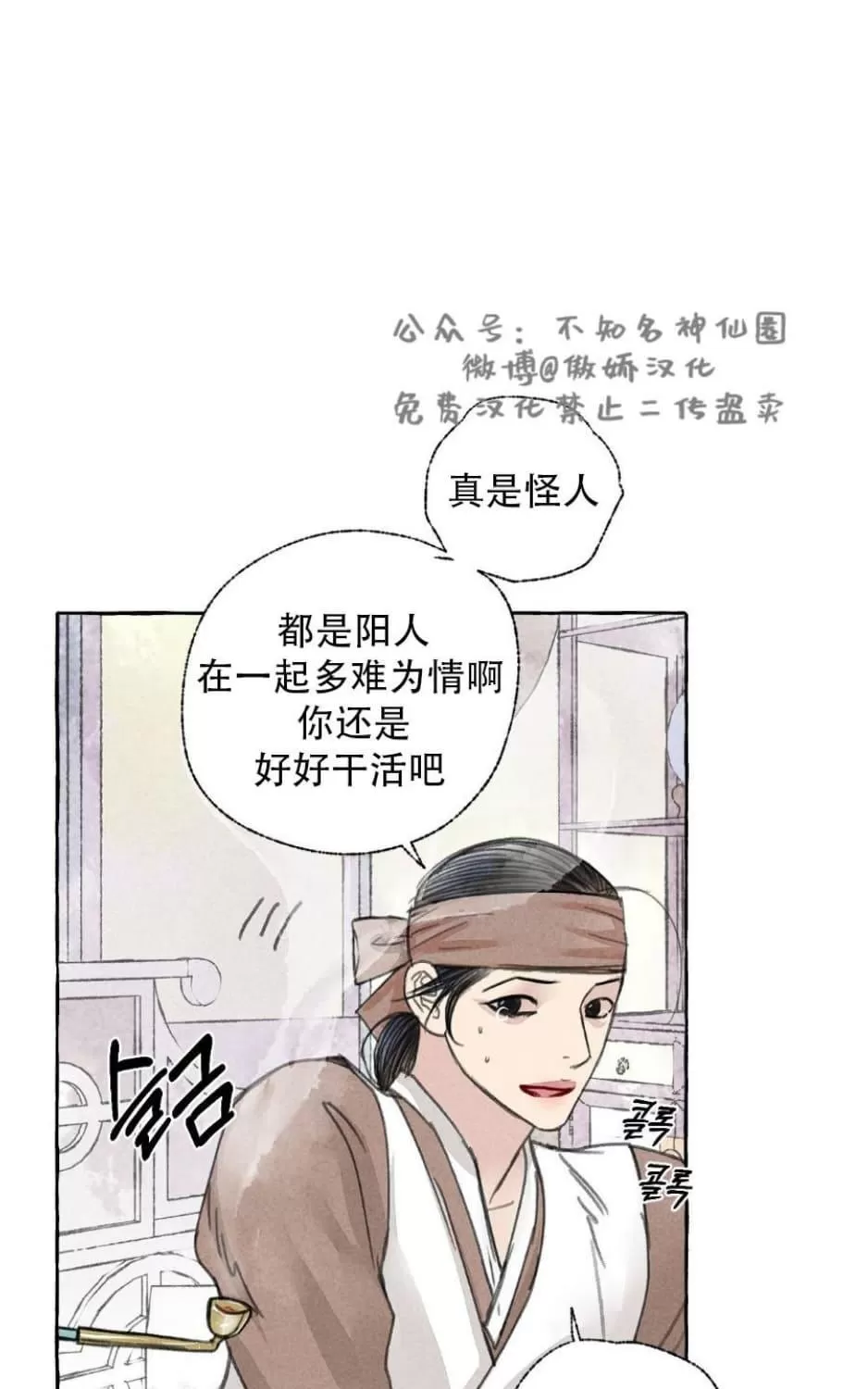 《负卿请醉》漫画最新章节 第28话 免费下拉式在线观看章节第【16】张图片