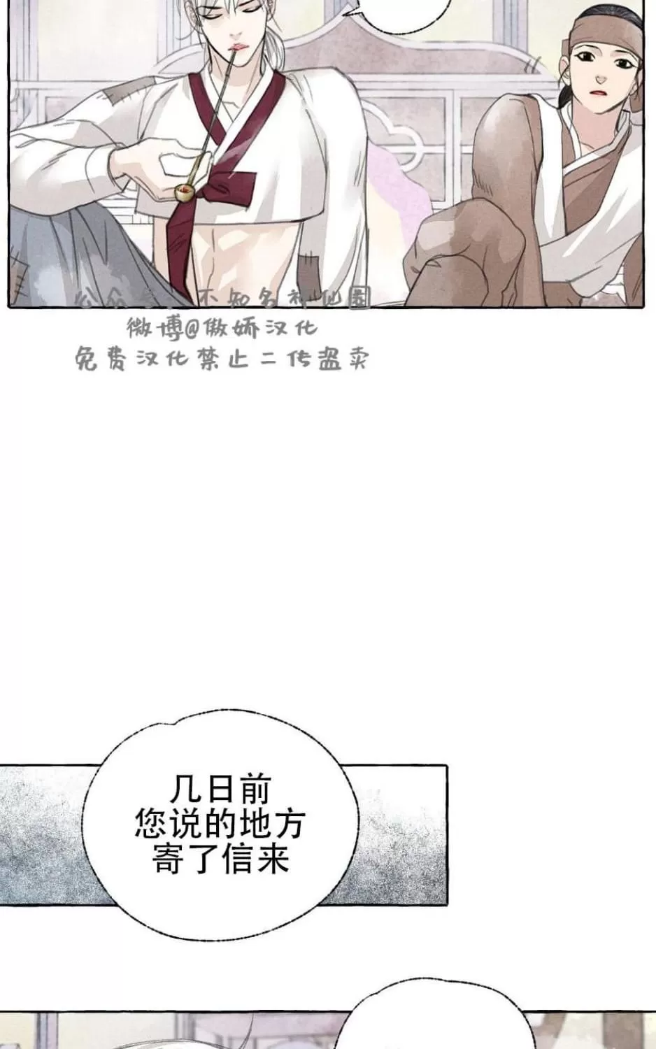 《负卿请醉》漫画最新章节 第28话 免费下拉式在线观看章节第【19】张图片