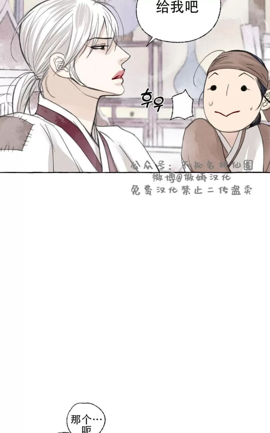 《负卿请醉》漫画最新章节 第28话 免费下拉式在线观看章节第【20】张图片