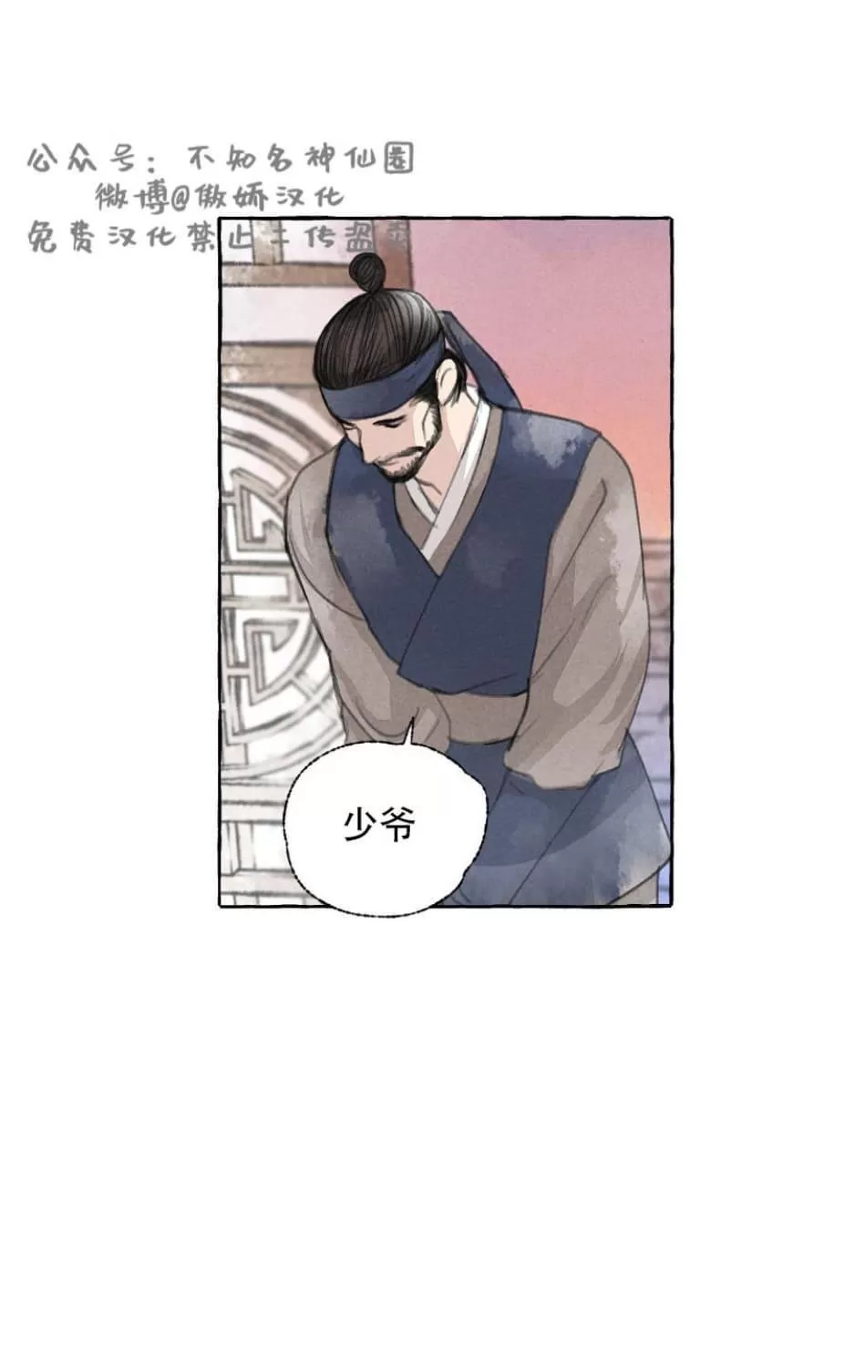 《负卿请醉》漫画最新章节 第28话 免费下拉式在线观看章节第【22】张图片