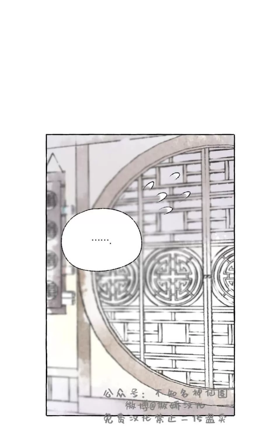 《负卿请醉》漫画最新章节 第28话 免费下拉式在线观看章节第【26】张图片