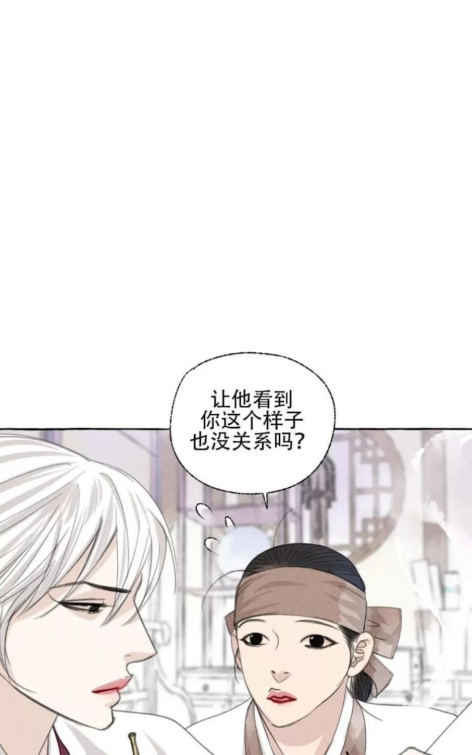 《负卿请醉》漫画最新章节 第28话 免费下拉式在线观看章节第【27】张图片