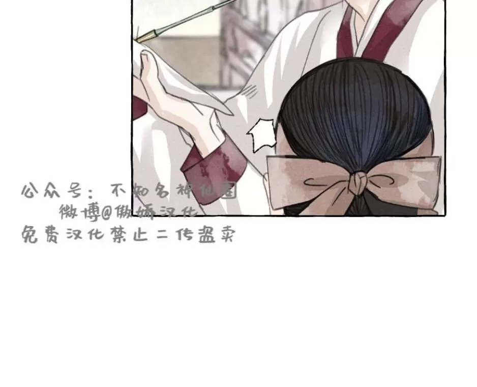 《负卿请醉》漫画最新章节 第28话 免费下拉式在线观看章节第【29】张图片