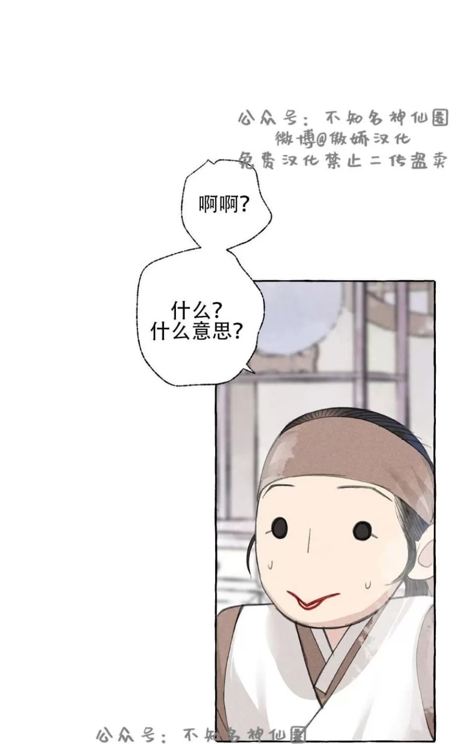 《负卿请醉》漫画最新章节 第28话 免费下拉式在线观看章节第【30】张图片