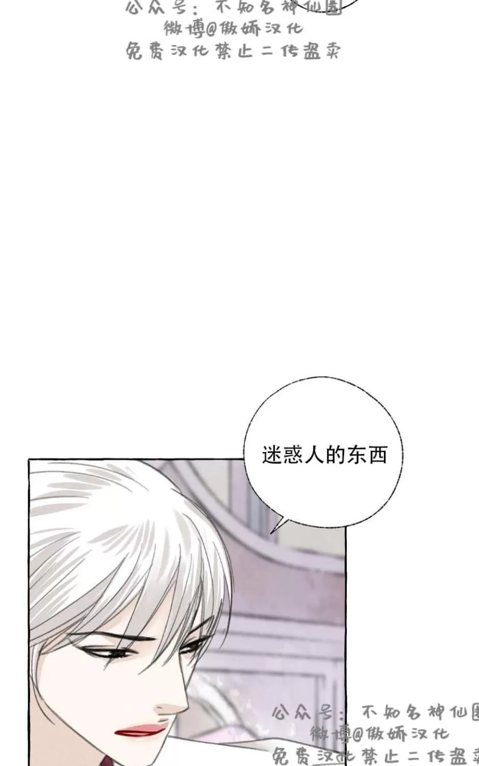 《负卿请醉》漫画最新章节 第28话 免费下拉式在线观看章节第【32】张图片