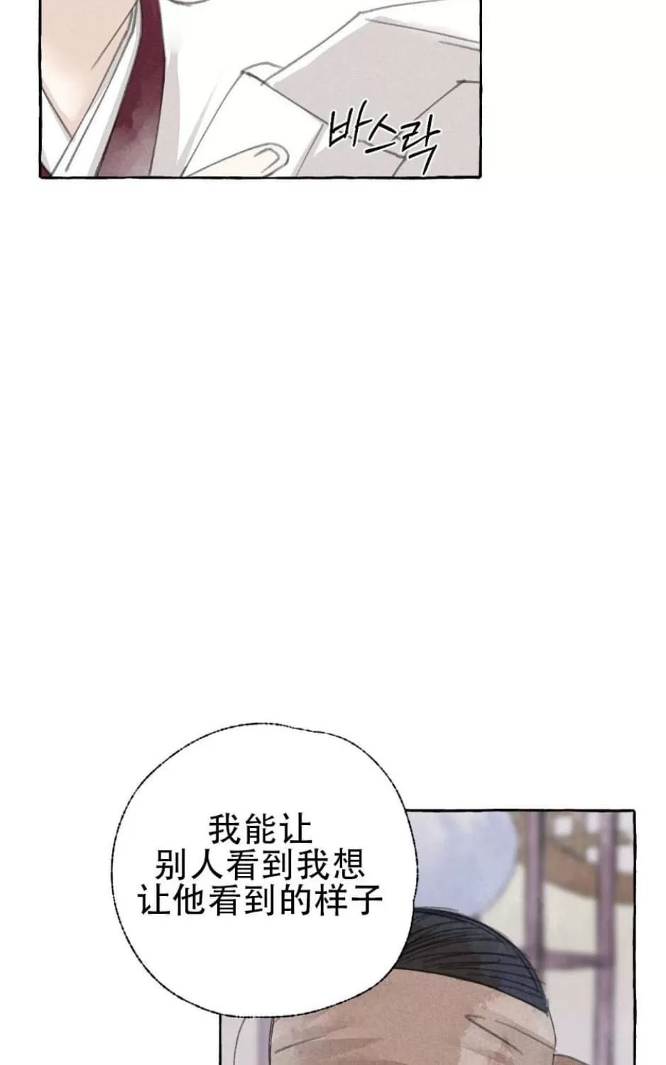 《负卿请醉》漫画最新章节 第28话 免费下拉式在线观看章节第【33】张图片