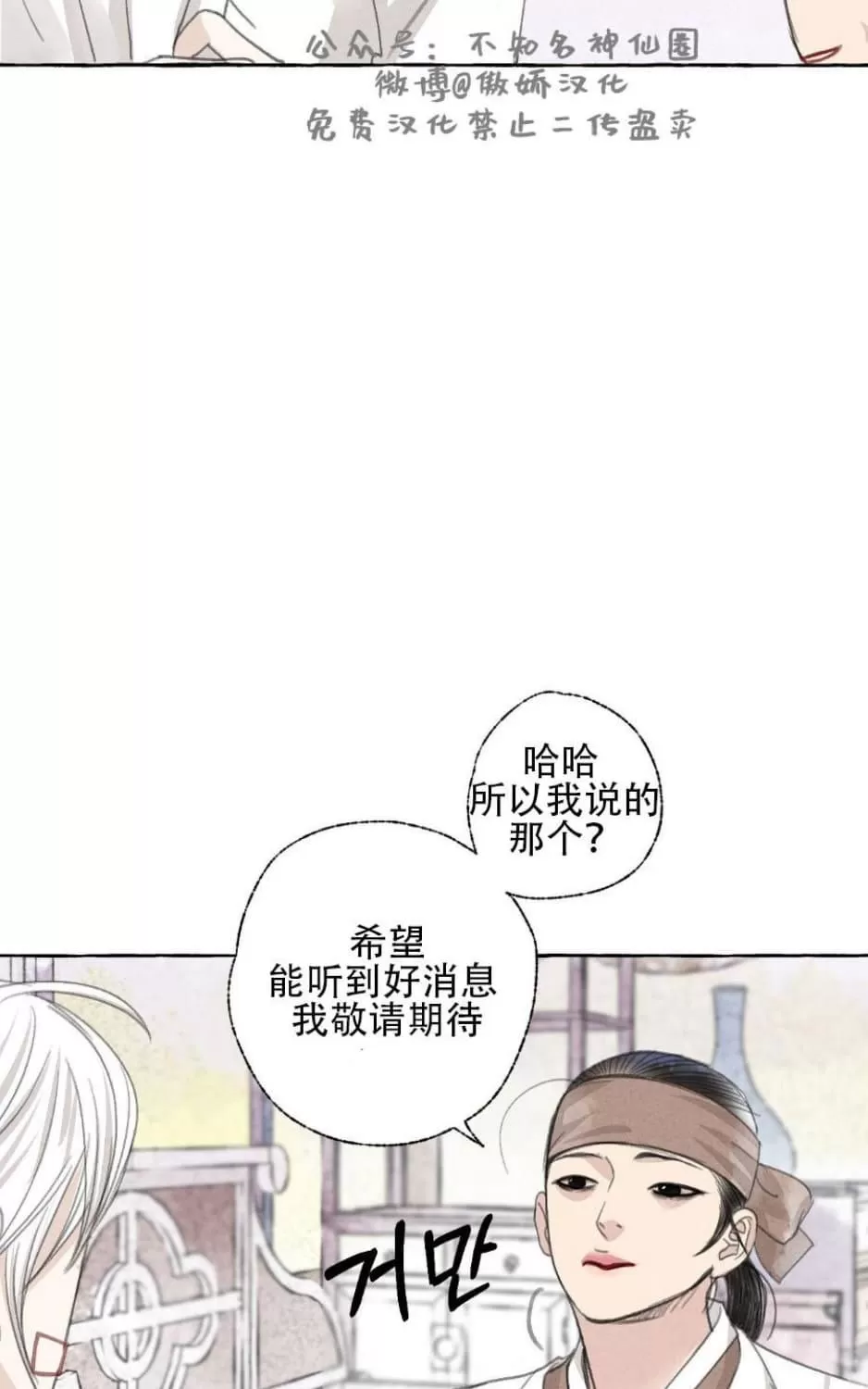 《负卿请醉》漫画最新章节 第28话 免费下拉式在线观看章节第【40】张图片