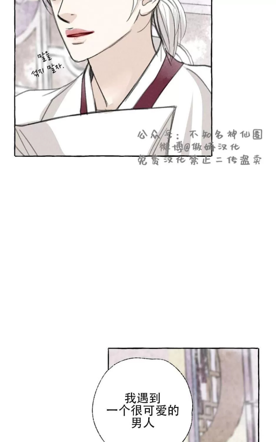 《负卿请醉》漫画最新章节 第28话 免费下拉式在线观看章节第【42】张图片