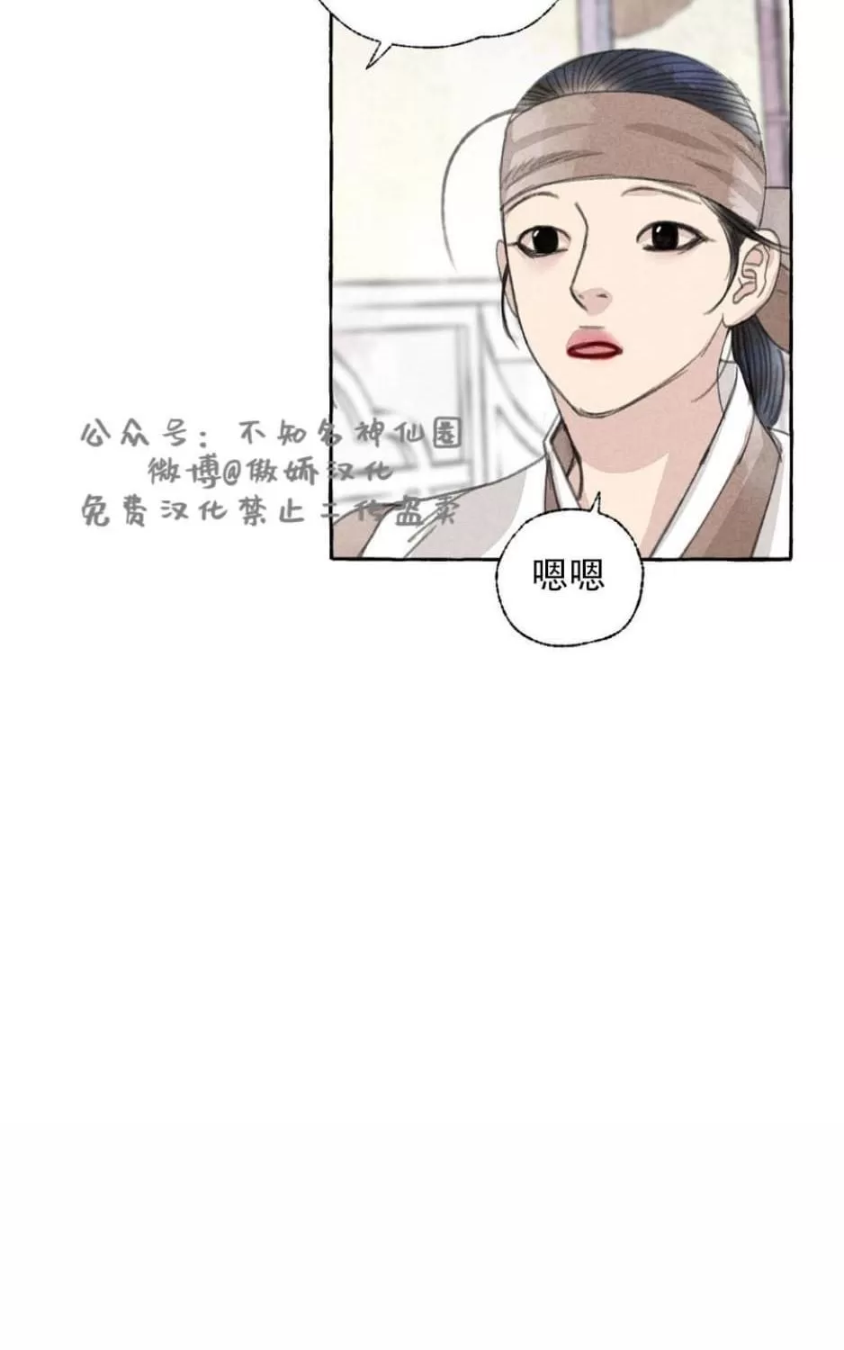 《负卿请醉》漫画最新章节 第28话 免费下拉式在线观看章节第【43】张图片