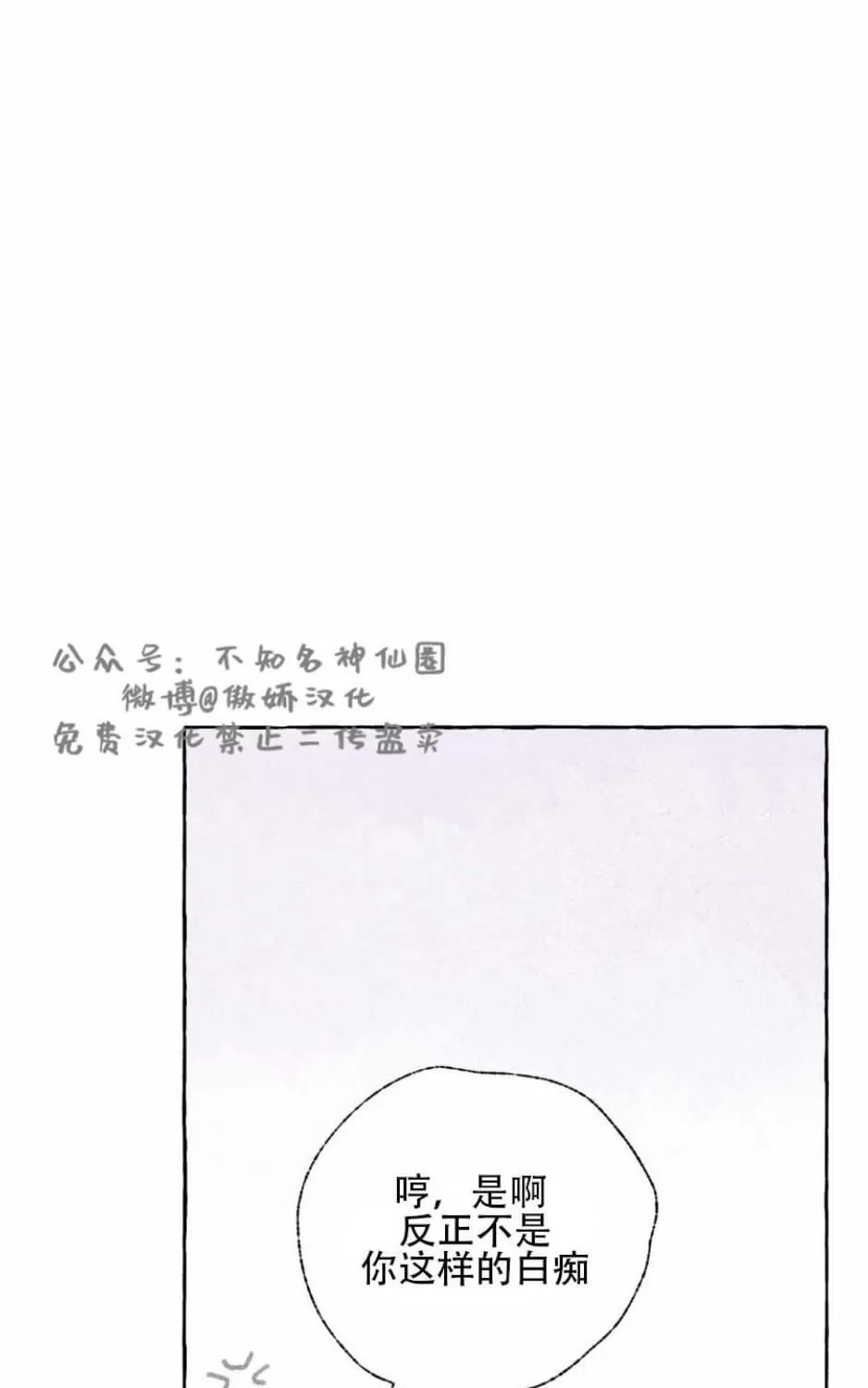 《负卿请醉》漫画最新章节 第28话 免费下拉式在线观看章节第【46】张图片