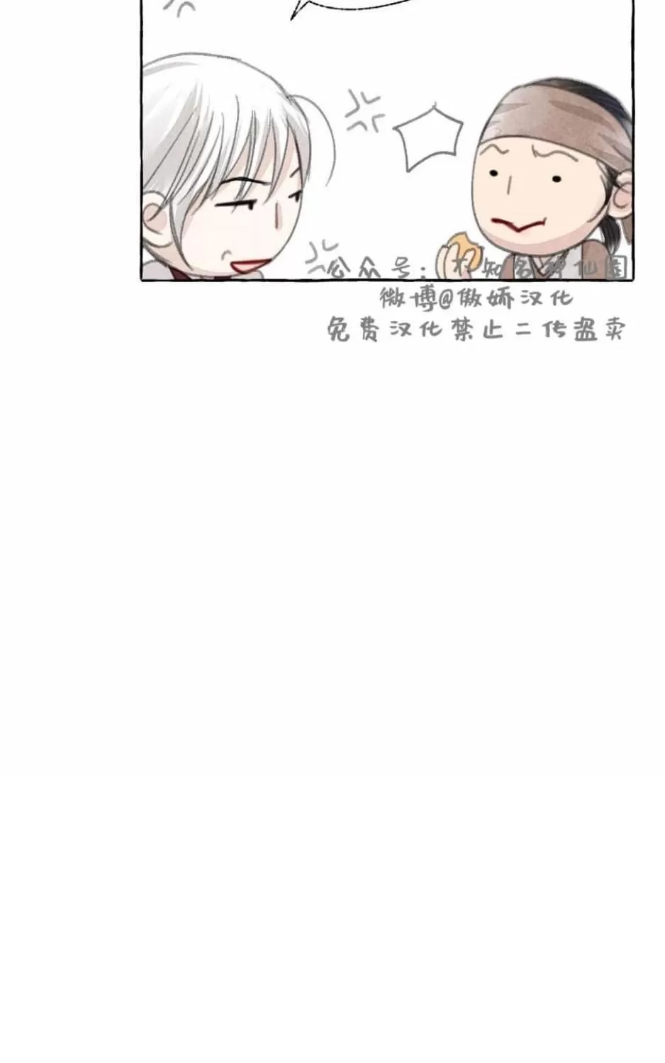 《负卿请醉》漫画最新章节 第28话 免费下拉式在线观看章节第【47】张图片