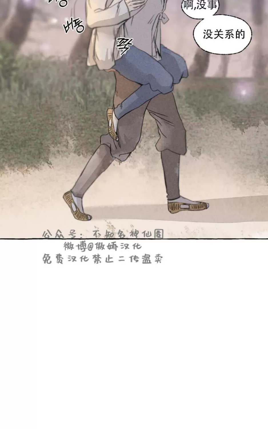 《负卿请醉》漫画最新章节 第28话 免费下拉式在线观看章节第【54】张图片