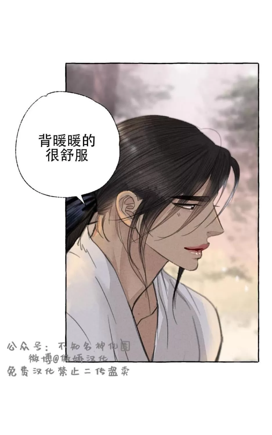 《负卿请醉》漫画最新章节 第28话 免费下拉式在线观看章节第【56】张图片