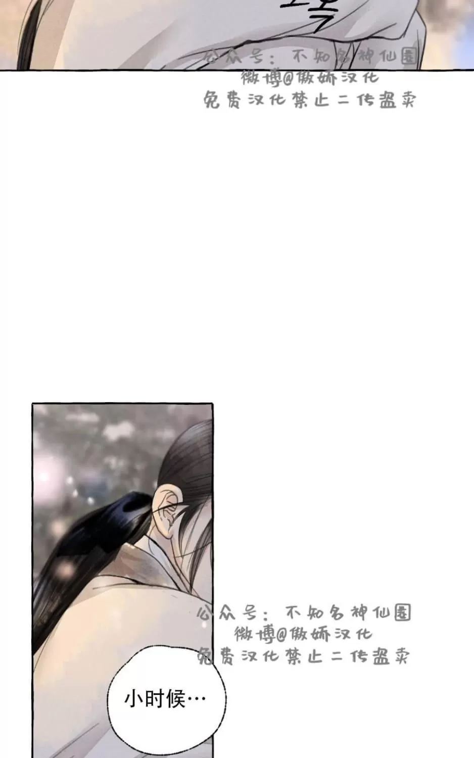 《负卿请醉》漫画最新章节 第28话 免费下拉式在线观看章节第【62】张图片