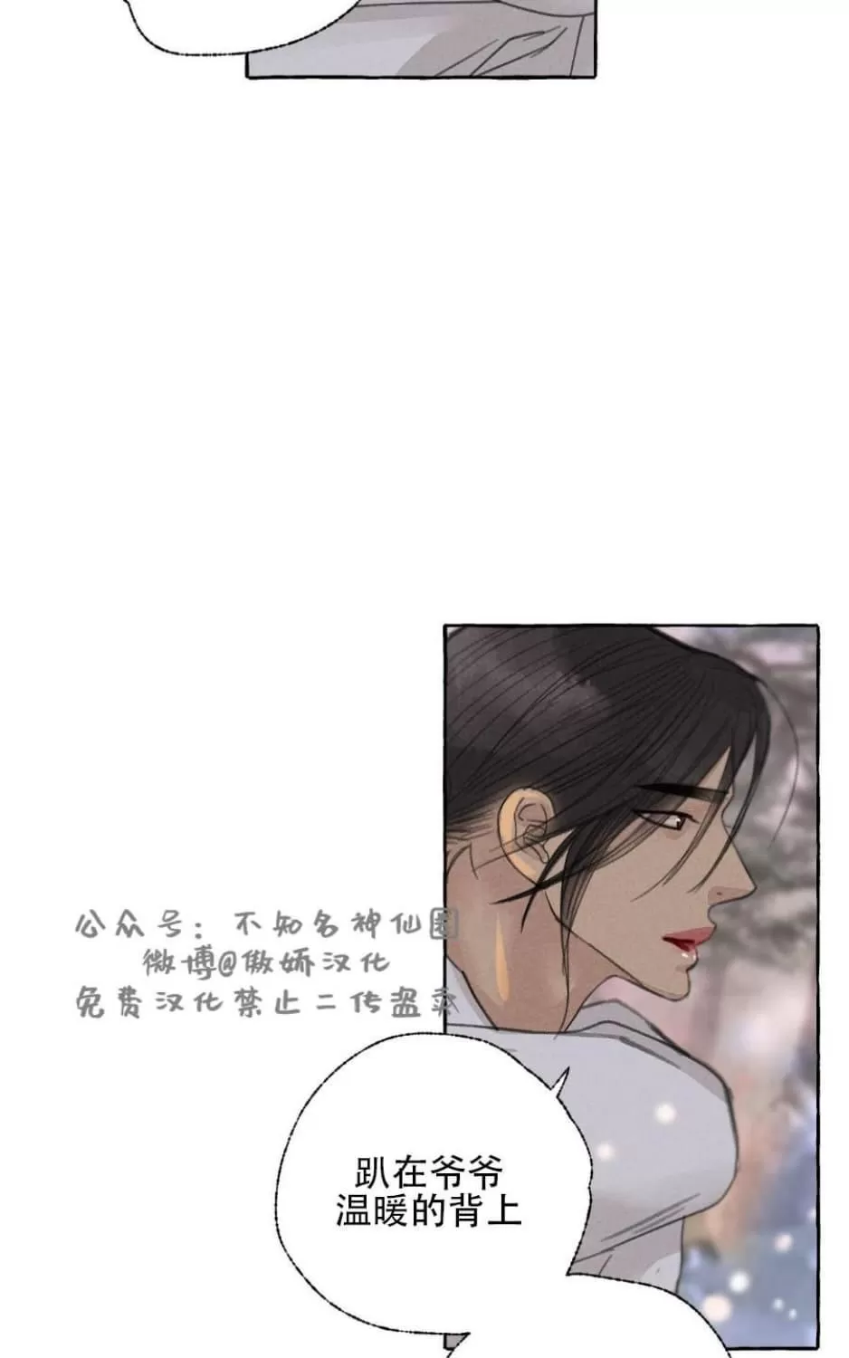 《负卿请醉》漫画最新章节 第28话 免费下拉式在线观看章节第【64】张图片