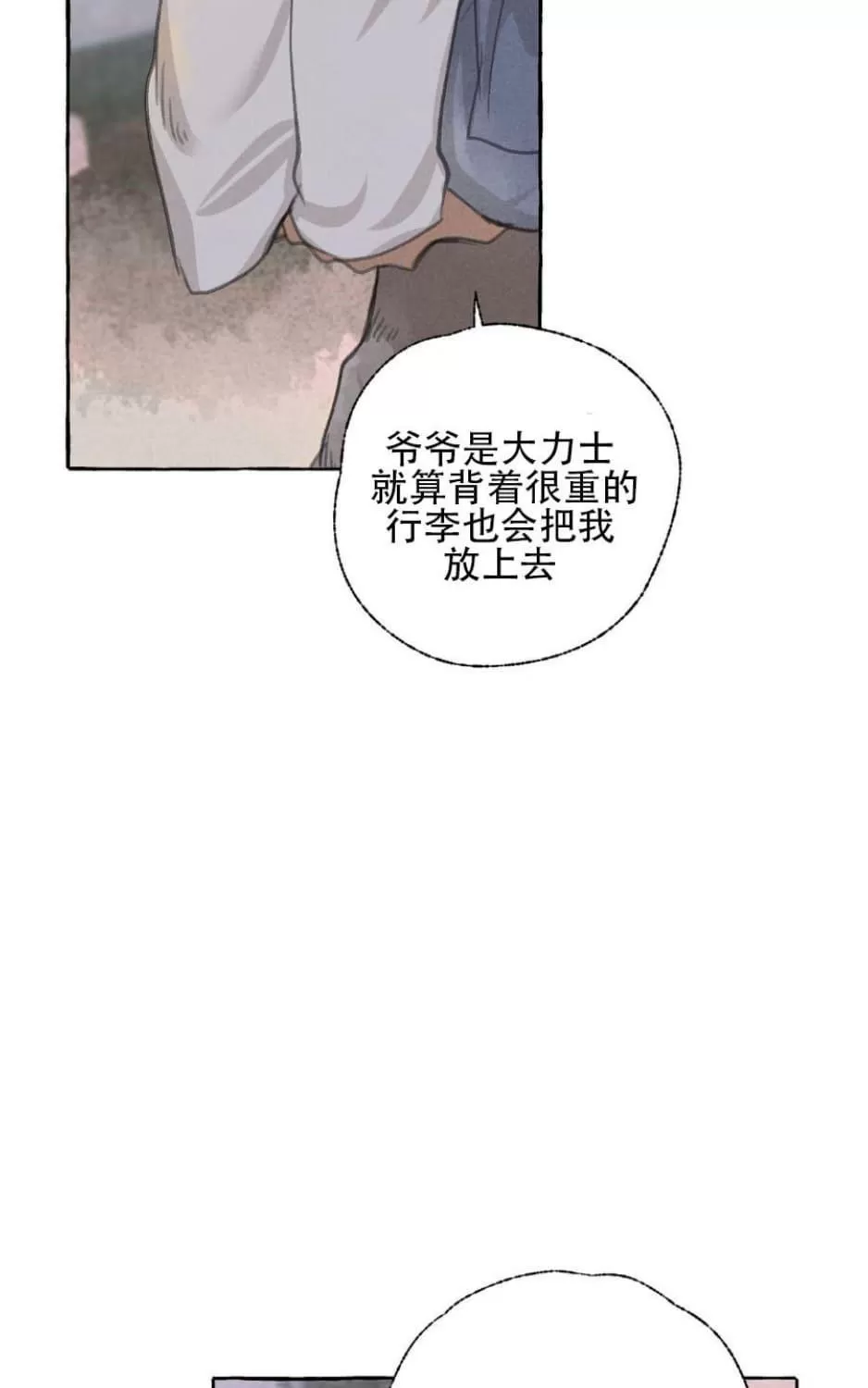 《负卿请醉》漫画最新章节 第28话 免费下拉式在线观看章节第【66】张图片