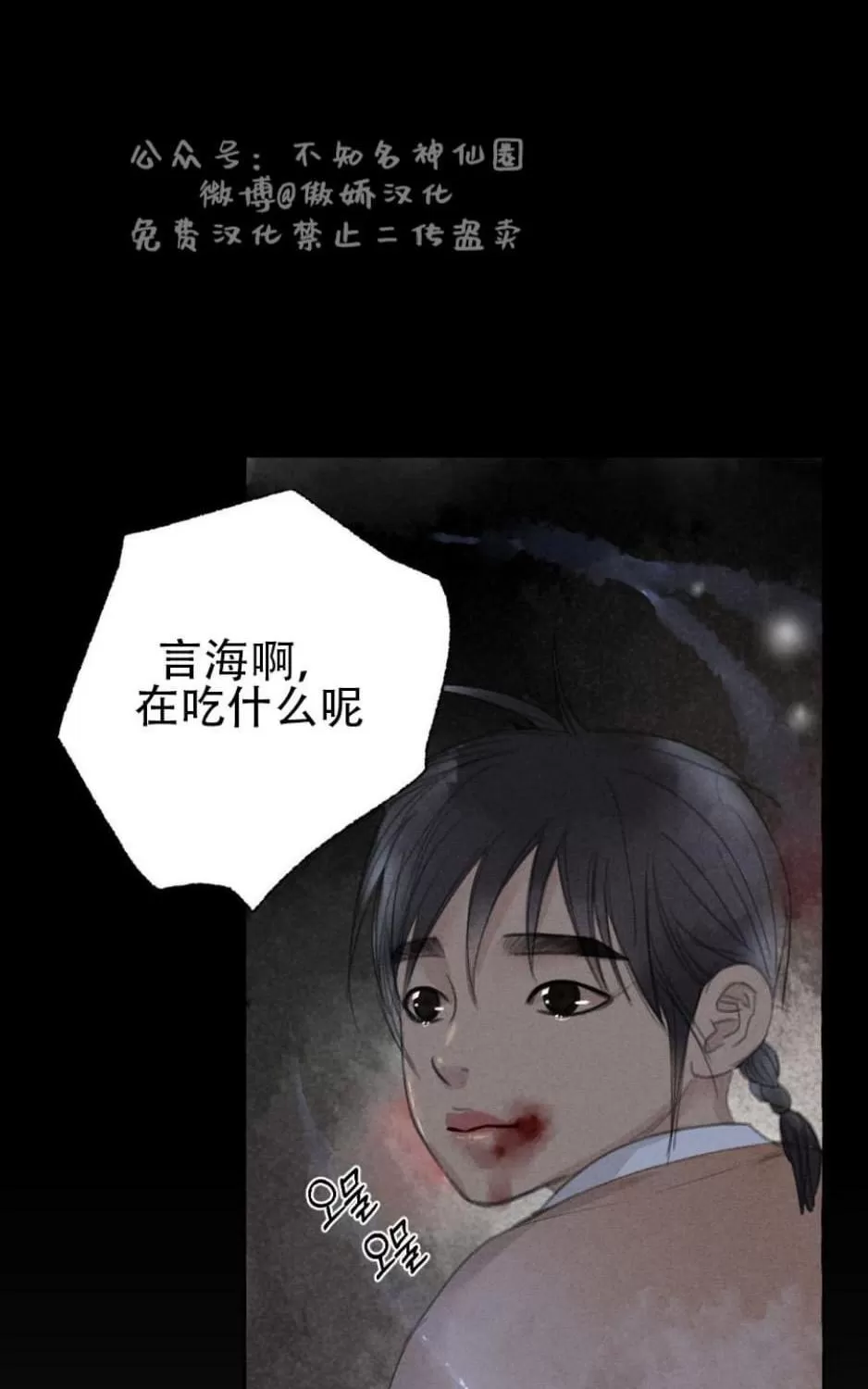 《负卿请醉》漫画最新章节 第28话 免费下拉式在线观看章节第【72】张图片