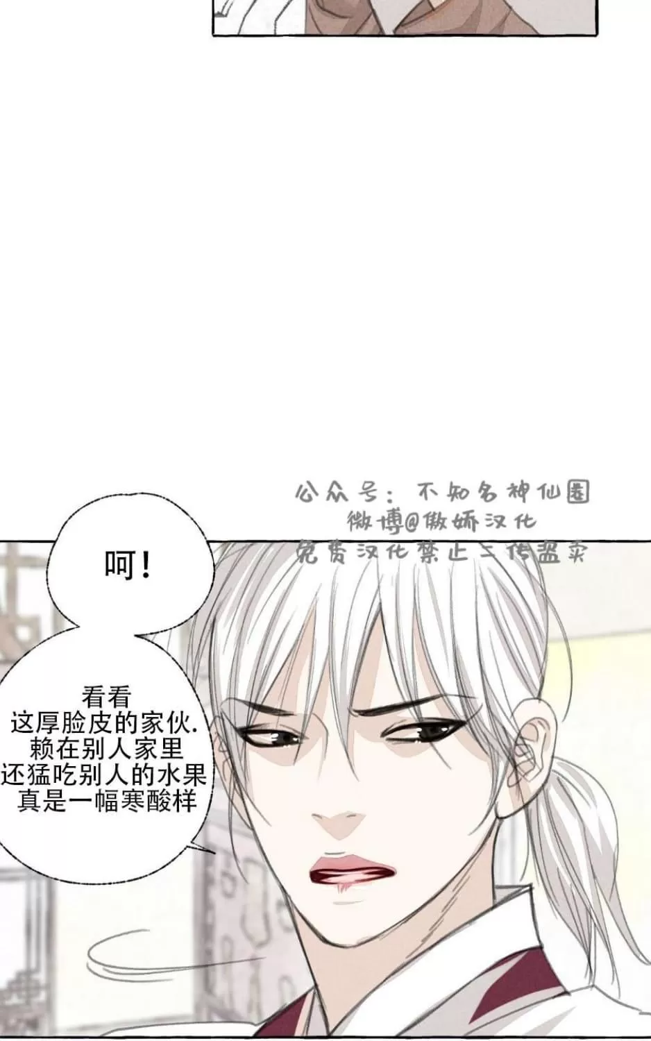 《负卿请醉》漫画最新章节 第28话 免费下拉式在线观看章节第【8】张图片