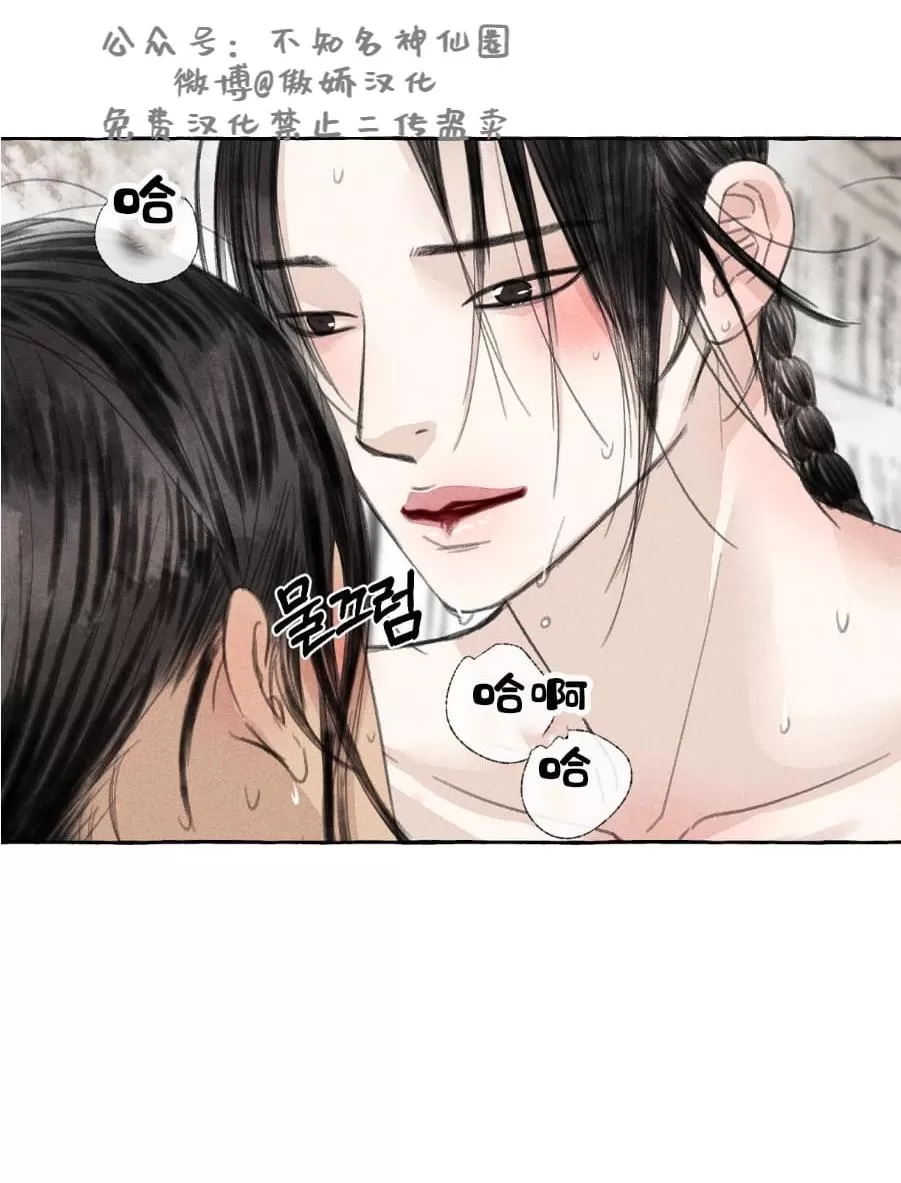 《负卿请醉》漫画最新章节 第27话 免费下拉式在线观看章节第【11】张图片