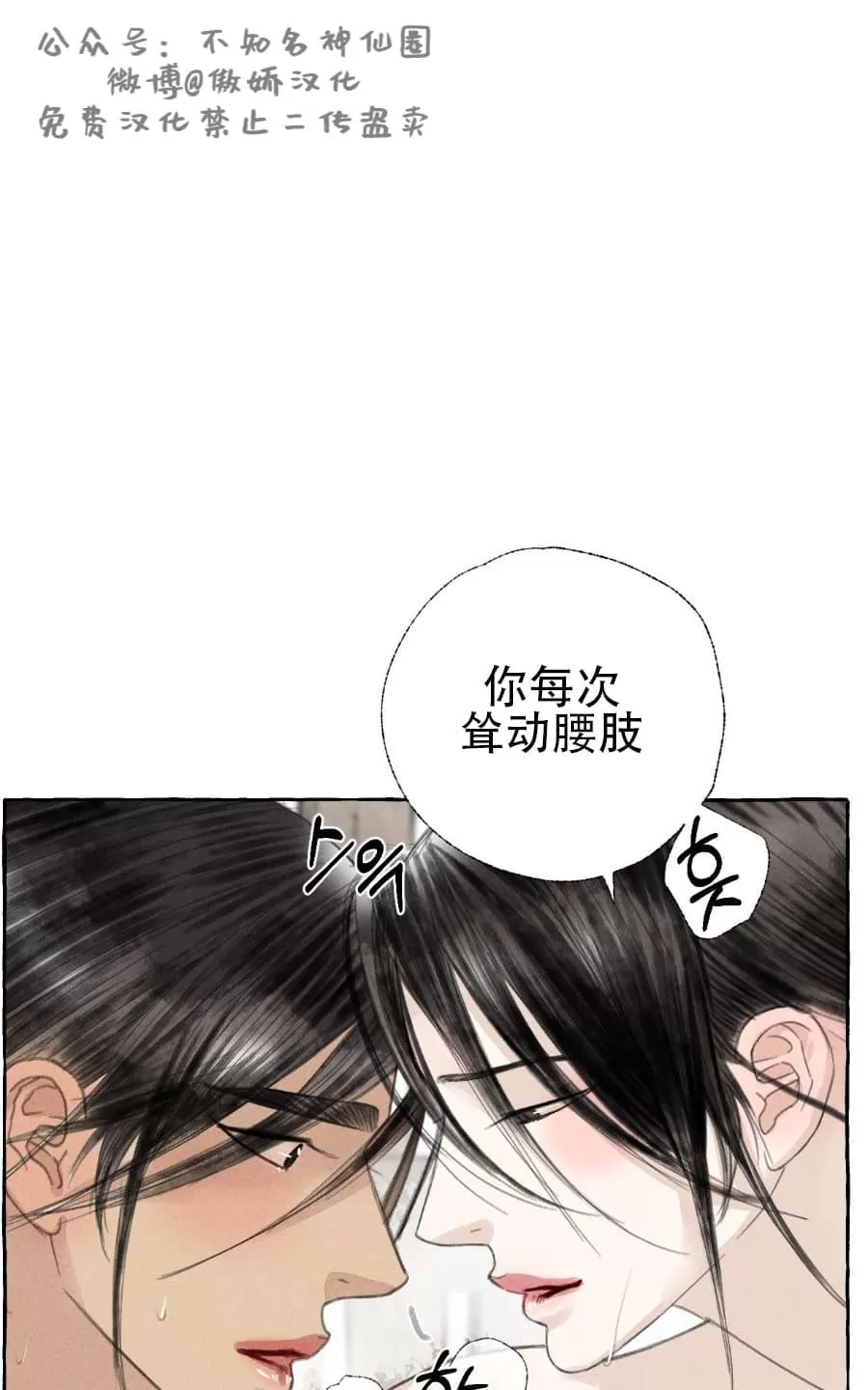 《负卿请醉》漫画最新章节 第27话 免费下拉式在线观看章节第【16】张图片