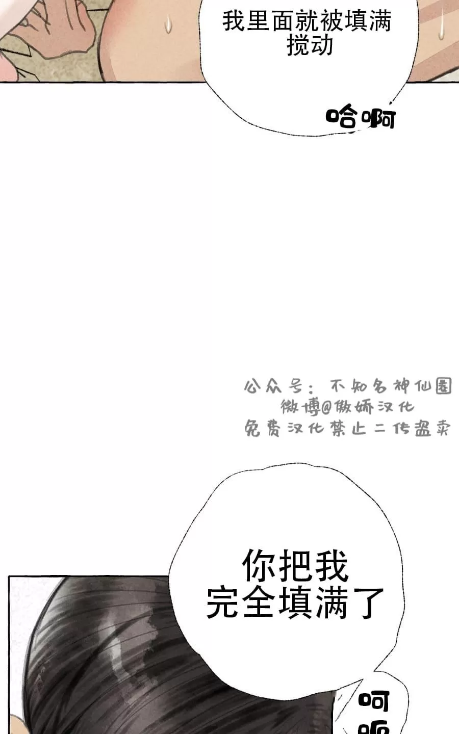 《负卿请醉》漫画最新章节 第27话 免费下拉式在线观看章节第【18】张图片