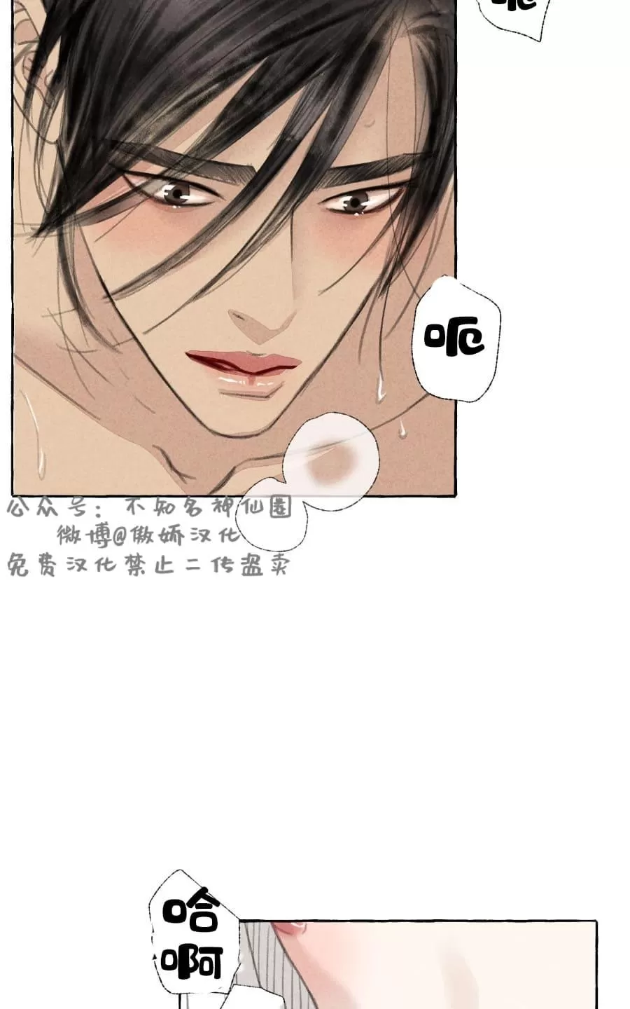 《负卿请醉》漫画最新章节 第27话 免费下拉式在线观看章节第【19】张图片