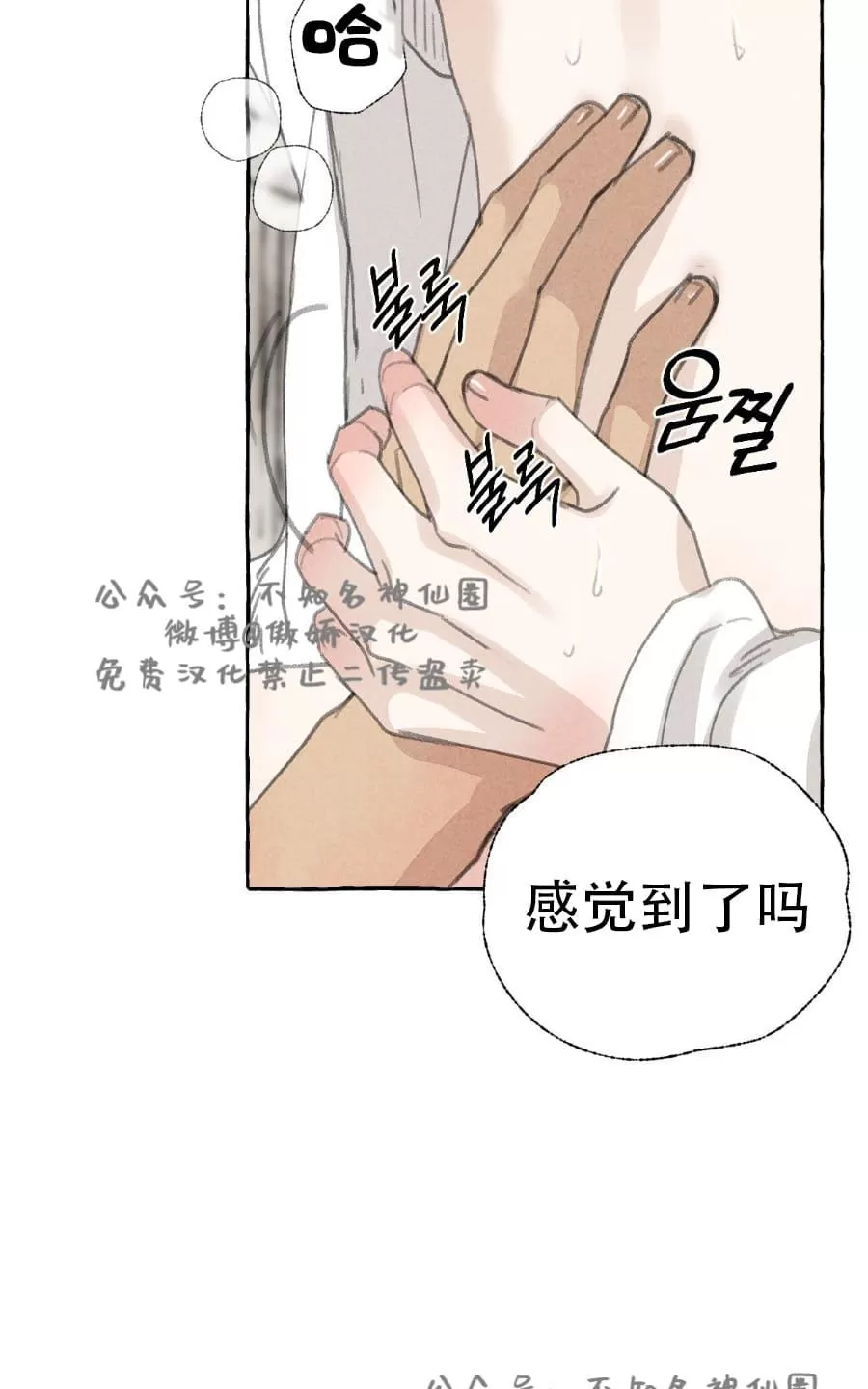 《负卿请醉》漫画最新章节 第27话 免费下拉式在线观看章节第【20】张图片