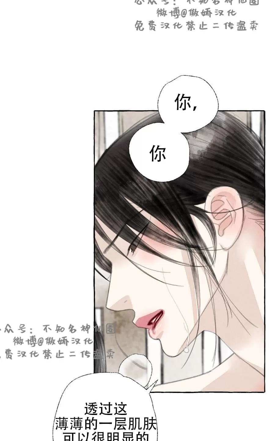 《负卿请醉》漫画最新章节 第27话 免费下拉式在线观看章节第【21】张图片