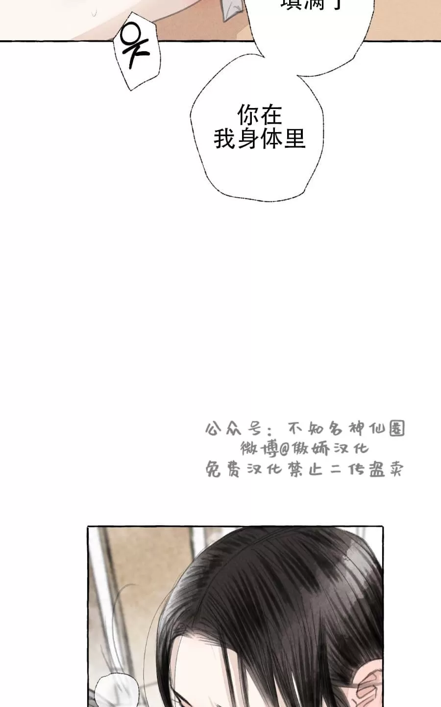 《负卿请醉》漫画最新章节 第27话 免费下拉式在线观看章节第【23】张图片